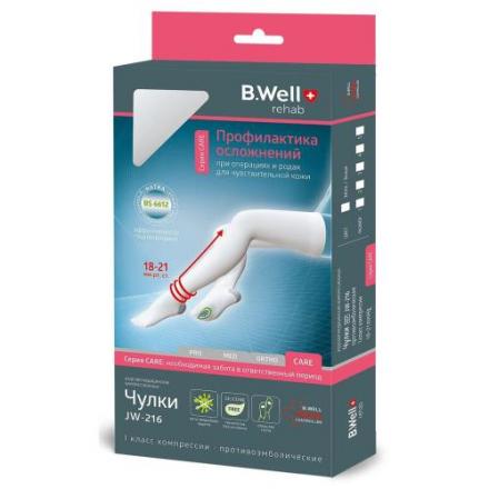 ЧУЛКИ АНТИЭМБОЛИЧЕСКИЕ БИ ВЕЛЛ (B.WELL) JW-216 белые 1 класс компр. р.2