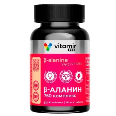 БЕТА-АЛАНИН КОМПЛЕКС табл. №90