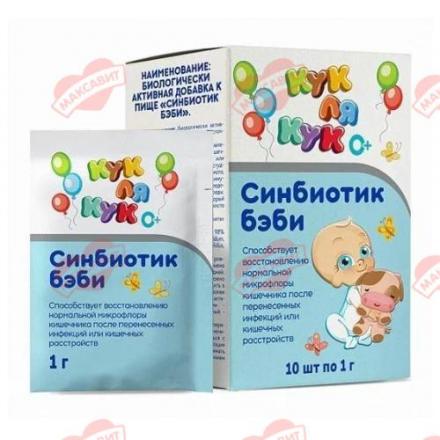 СИНБИОТИК БЭБИ КУК ЛЯ КУК пор д/приг.р-ра внутрь пак.-саше №10