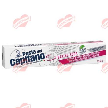 PASTA DEL CAPITANO ЗУБНАЯ ПАСТА 75 мл деликатн. отбеливание
