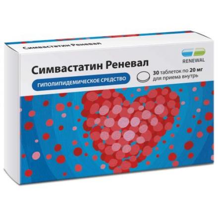 СИМВАСТАТИН РЕНЕВАЛ табл. п/о плен. 20 мг №30