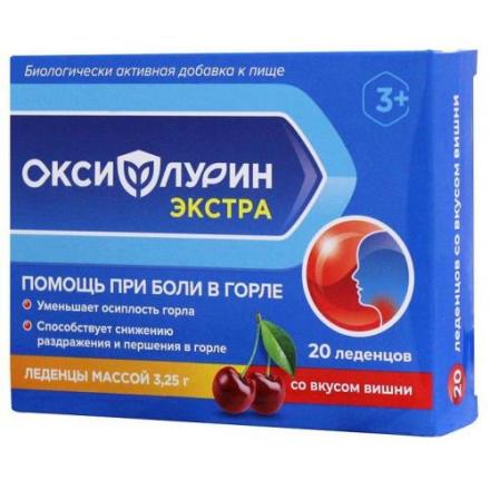 ОКСИФЛУРИН ЭКСТРА леденцы вишня №20