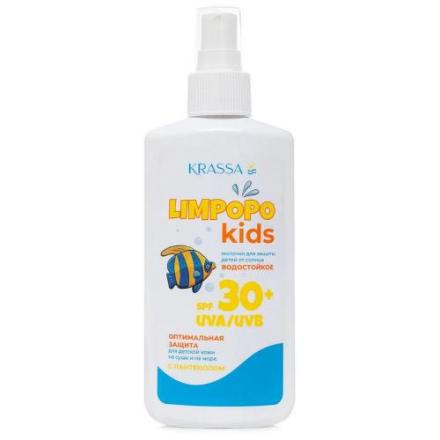 LIMPOPO KIDS МОЛОЧКО СОЛНЦЕЗАЩИТНОЕ 150 мл SPF30
