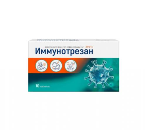 ИММУНОТРЕЗАН табл. 200 мг №10