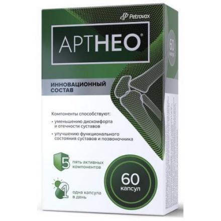 АРТНЕО капс. №60