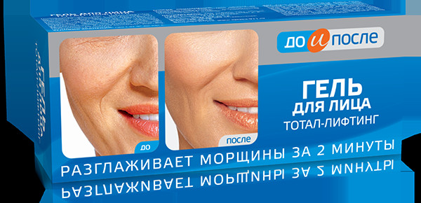 ДО И ПОСЛЕ ГЕЛЬ ДЛЯ ЛИЦА 50 мл тотал-лифтинг