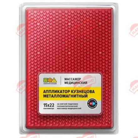 АППЛИКАТОР КУЗНЕЦОВА КОВРИК МАССАЖНЫЙ МЕТАЛЛОМАГНИТНЫЙ (красный) без подложки 15-22 см