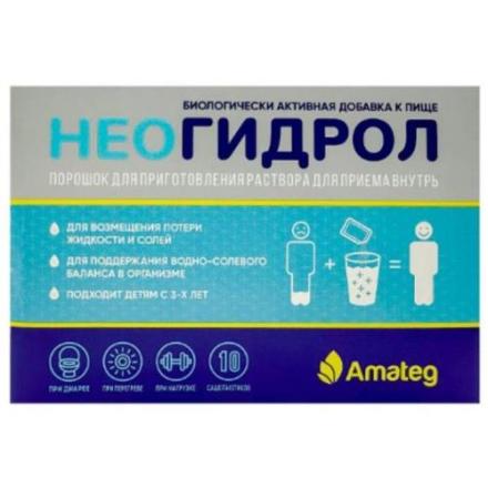 НЕОГИДРОЛ пор д/приг.р-ра внутрь №10