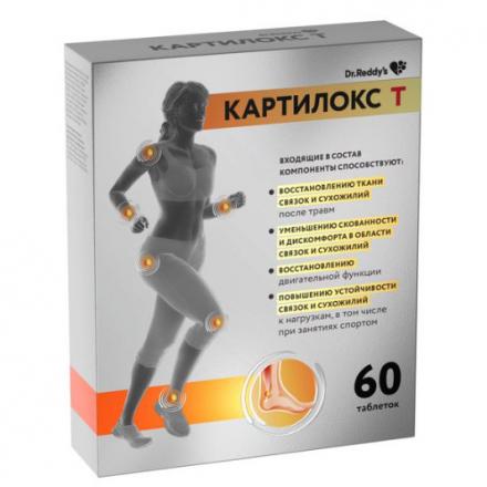 КАРТИЛОКС Т табл. п/о плен. №60