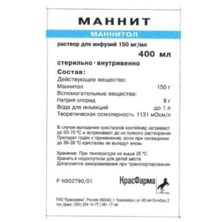 МАННИТ р-р д/инфузий 15% фл. 400 мл