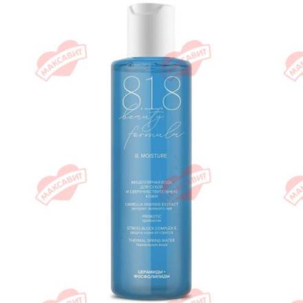 8.1.8 BEAUTY MOISTURE ВОДА МИЦЕЛЛЯРНАЯ 200 мл для сухой и сверхчувствит. кожи