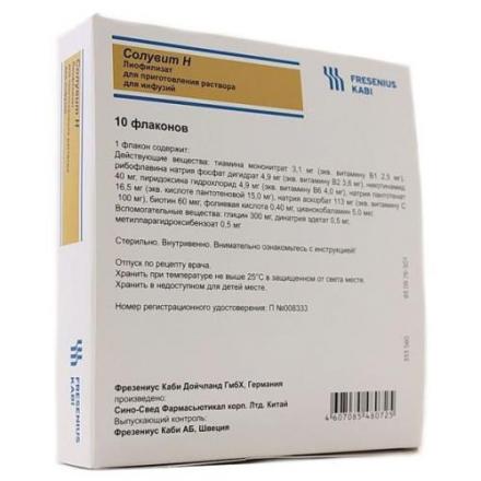 СОЛУВИТ Н лиоф. для инъек фл. 10 мл №10