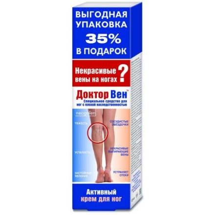 ДОКТОР ВЕН крем для ног 125 мл