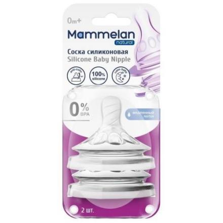 MAMMELAN СОСКА СИЛИКОНОВАЯ №2 медленный поток