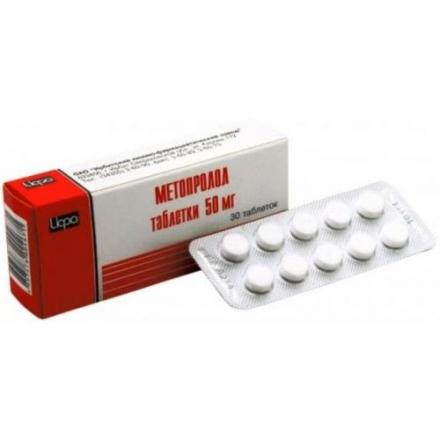 МЕТОПРОЛОЛ АВЕКСИМА табл. 50 мг №30