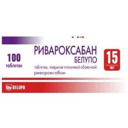 РИВАРОКСАБАН БЕЛУПО табл. п/о плен. 15 мг №100