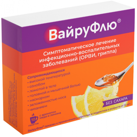 ВАЙРУФЛЮ мед-лимон пор д/приг.р-ра внутрь №10