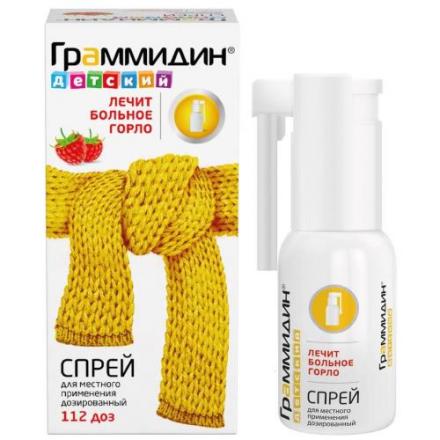 ГРАММИДИН ДЕТСКИЙ спрей д/местн. примен. фл. 112 доз