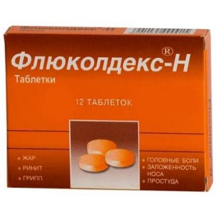 ФЛЮКОЛДЕКС Н табл. №12