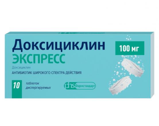 ДОКСИЦИКЛИН ЭКСПРЕСС табл. дисперг. 100 мг №10