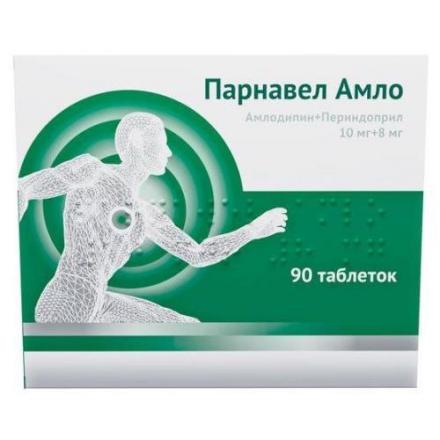 ПАРНАВЕЛ АМЛО табл. 10+8 мг №90