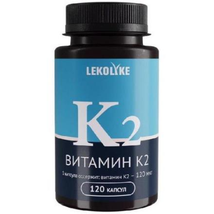 LEKOLIKE ВИТАМИН К2 капс. №120