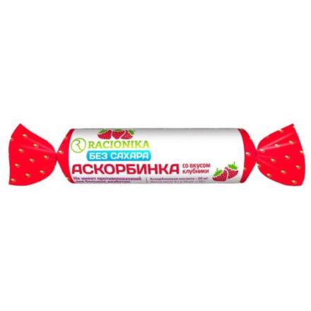 РАЦИОНИКА АСКОРБИНКА БЕЗ САХАРА табл. клубника №10