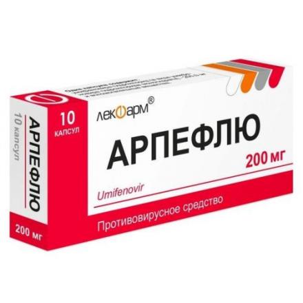 АРПЕФЛЮ капс. 200 мг №10