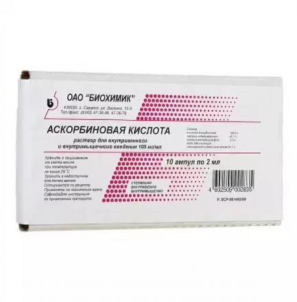 АСКОРБИНОВАЯ КИСЛОТА р-р д/инъекц. в/в, в/м 10% амп. 2 мл №10