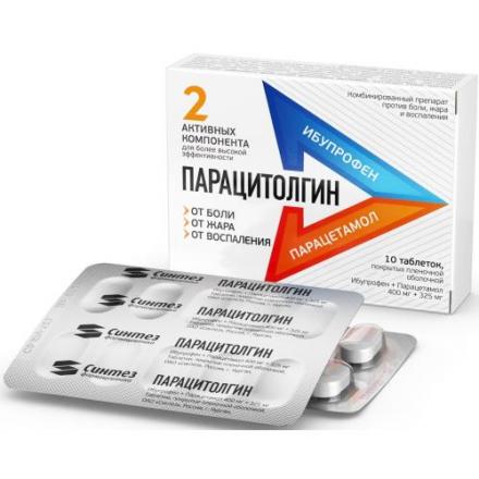 ПАРАЦИТОЛГИН табл. п/о плен. 400+325 мг №10