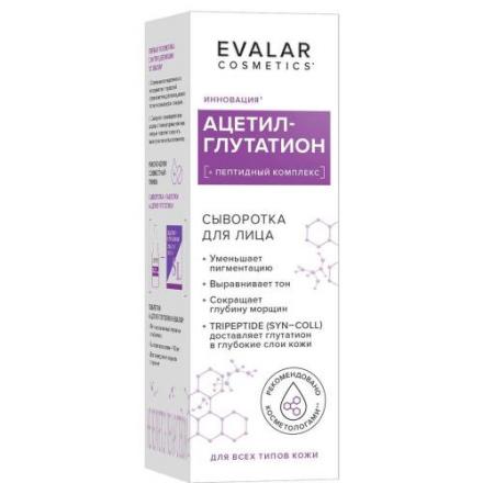 АЦЕТИЛ-ГЛУТАТИОН ЭВАЛАР СЫВОРОТКА ДЛЯ ЛИЦА 30 мл