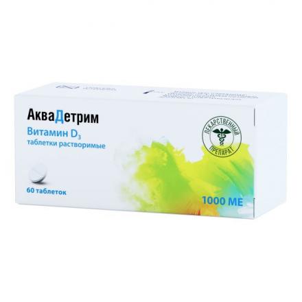 АКВАДЕТРИМ табл. растворим. 1000 МЕ №60