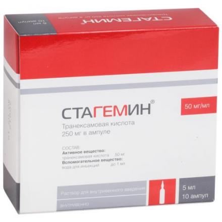 СТАГЕМИН р-р д/инъекц. в/в 50 мг/мл амп. 5 мл №10