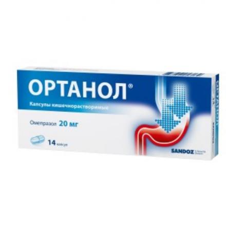 ОРТАНОЛ капс. к/р 20 мг №14