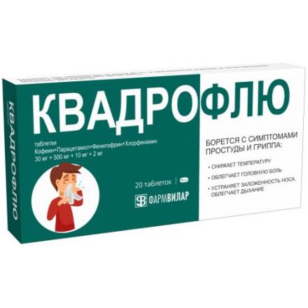 КВАДРОФЛЮ табл. №20