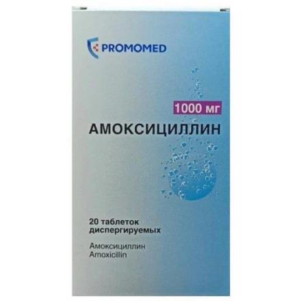 АМОКСИЦИЛЛИН табл. дисперг. 1000 мг №20