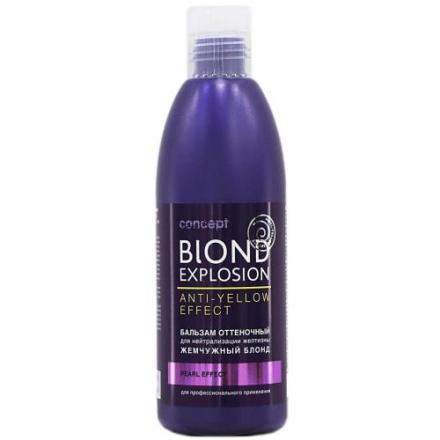 CONCEPT BLOND EXPLOSION БАЛЬЗАМ ДЛЯ ВОЛОС 300 мл жемчужный блонд