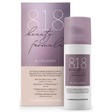 8.1.8 BEAUTY COLLAGEN КРЕМ ДЛЯ ЛИЦА 50 мл защита от ультрафиолета
