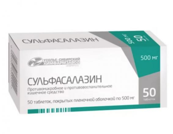 СУЛЬФАСАЛАЗИН табл. п/о плен. 500 мг №50