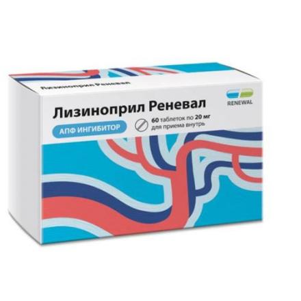ЛИЗИНОПРИЛ РЕНЕВАЛ табл. 20 мг №60