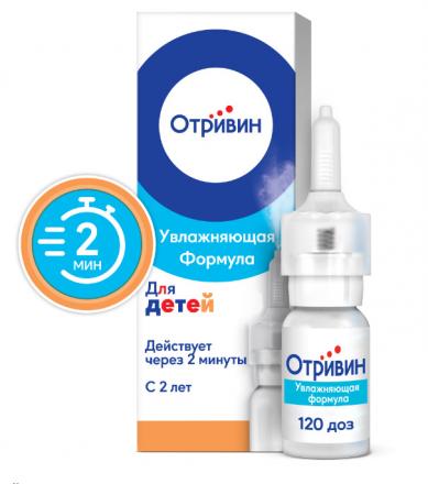 ОТРИВИН спрей назал. 0,05 % фл.-доз 10 мл
