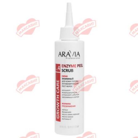 ARAVIA PROFESSIONAL СКРАБ ДЛЯ КОЖИ ГОЛОВЫ 150 мл энзимный