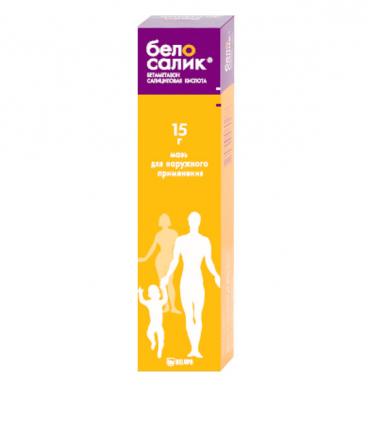 БЕЛОСАЛИК мазь 15 гр
