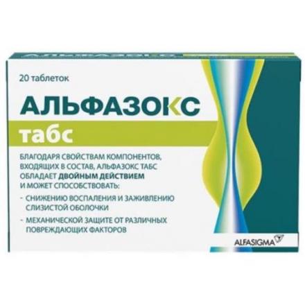 АЛЬФАЗОКС ТАБС табл. д/рассас. №20