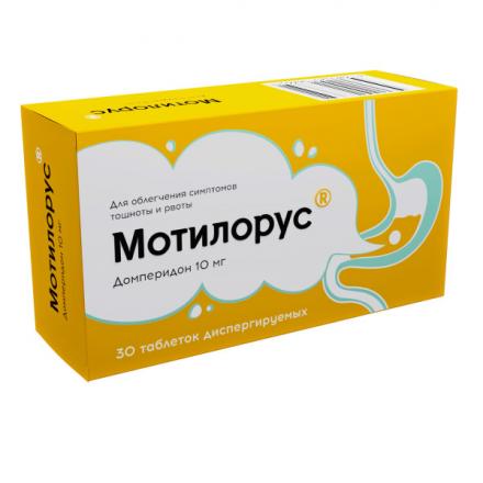 МОТИЛОРУС табл. дисперг. 10 мг №30