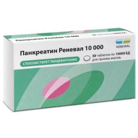 ПАНКРЕАТИН РЕНЕВАЛ табл. к/р п/о плен. 10000 ЕД №30
