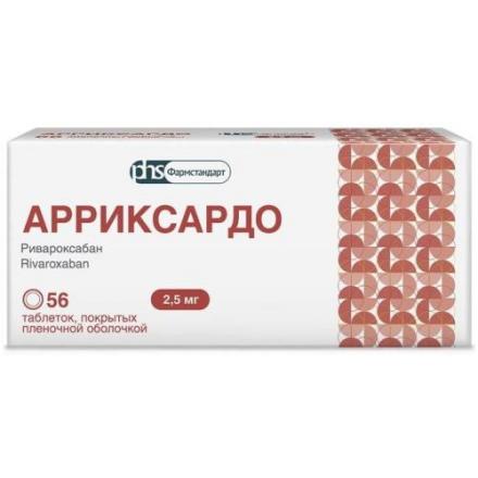 АРРИКСАРДО ФАРМСТАНДАРТ табл. п/о плен. 2,5 мг №56