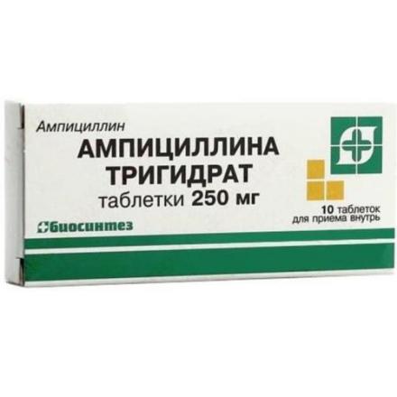 АМПИЦИЛЛИНА ТРИГИДРАТ табл. 250 мг №10