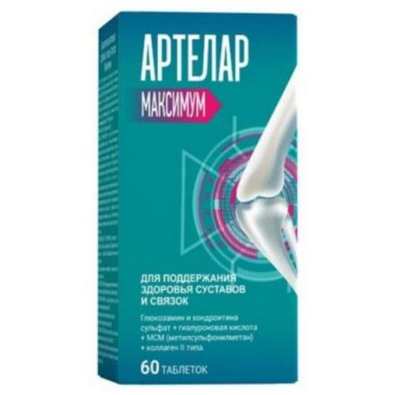 АРТЕЛАР МАКСИМУМ табл. №60