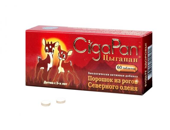 ЦЫГАПАН ДЕТСКИЙ табл. №60